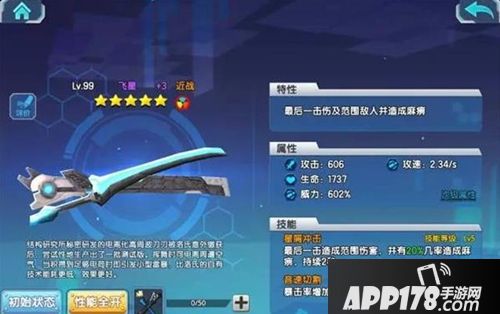 王牌御史手游武器