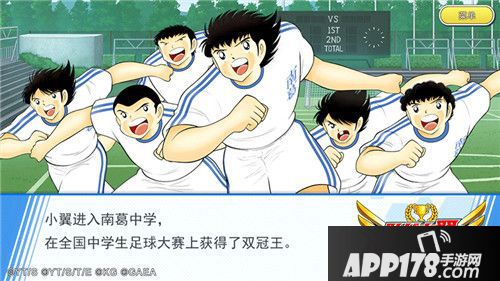 队长小翼最强十一人不删档测试 