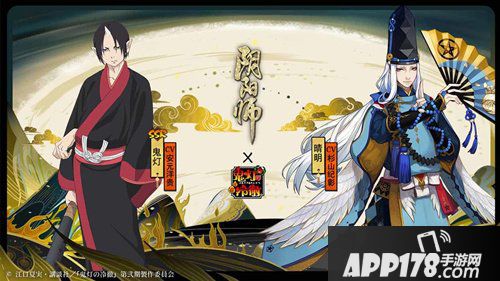 阴阳师体验服11月28日更新公告 联动式神活动开启
