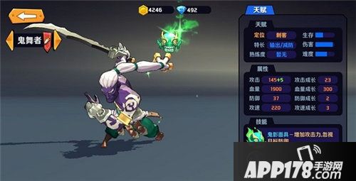 超燃之战鬼舞者怎么样