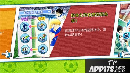 队长小翼最强十一人获胜 