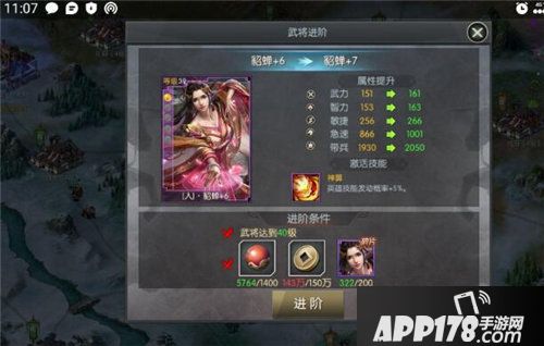 国战来了武将怎么提升