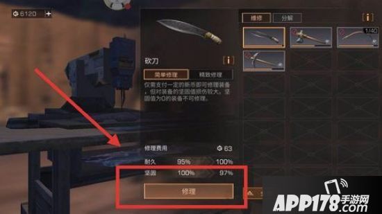 明日之后武器怎么修理 明日之后武器维修方法