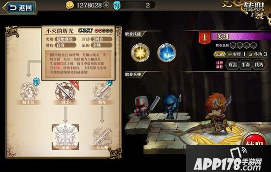 梦幻模拟战手游光辉阵容搭配思路