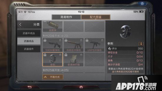 明日之后拳刺怎么样 明日之后拳刺制作配方