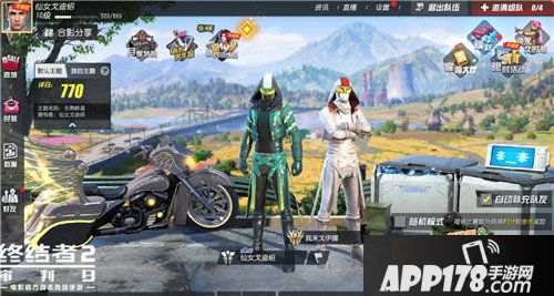 终结者2手游酷炫时装闪耀亮相