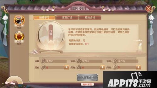 自由幻想手游世外桃源版本今日上线