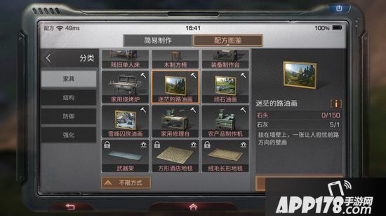 明日之后迷茫的路油画制作配方<a href=http://www.app178.com/gonglue/ target=_blank class=infotextkey>攻略</a>