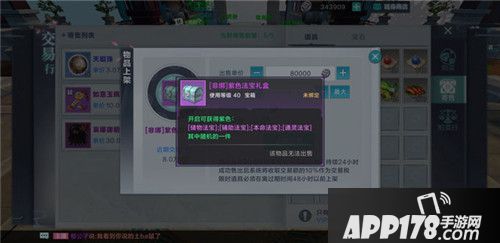 雪鹰领主英雄本色天愚密宝详解