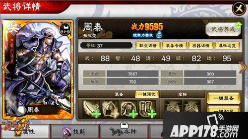 三国志大战M新版上线