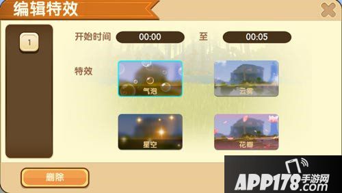 迷你世界先遣服0.30.12更新 蓝图功能开放