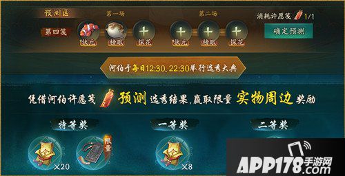 神都夜行录11月22日更新公告 鱼生有你跃龙门活动来袭