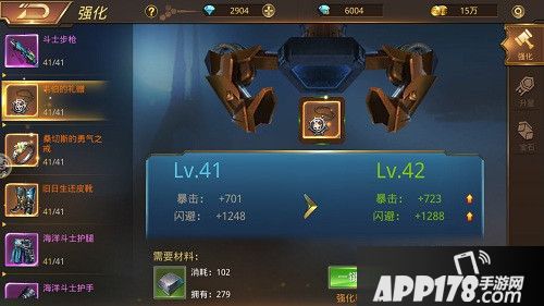 末日撕裂者装备 