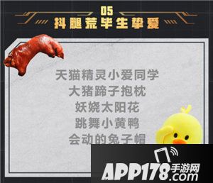 荒野行动王境泽空降周年庆