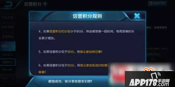 王者荣耀信誉机制有什么改动？信誉机制改动内容一览