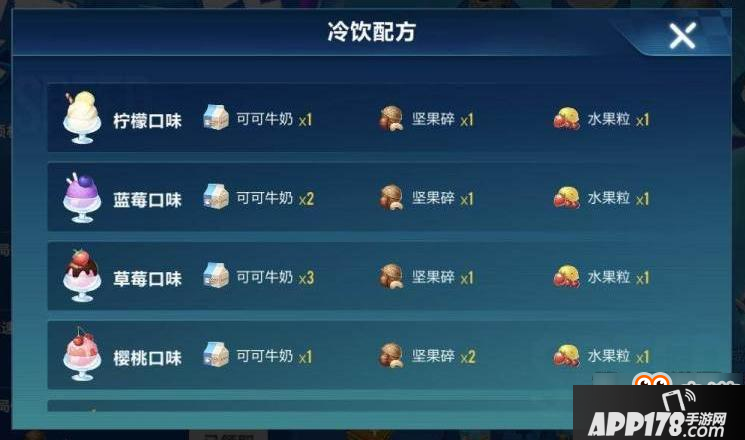 QQ飞车手游收集配方制冷饮 新宠小鲲抱回家