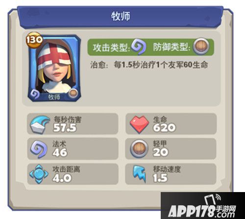 梦塔防手游奶妈