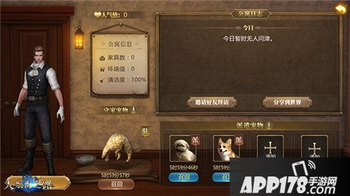 大航海之路互动增加装扮个性