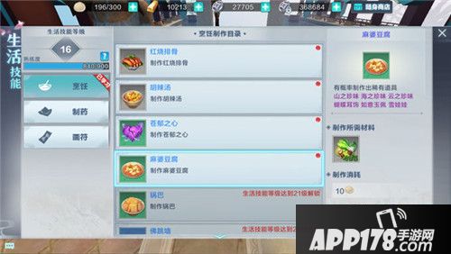 雪鹰领主英雄本色烹饪方法解析