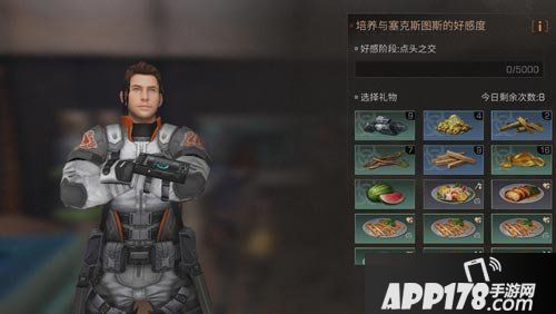 明日之后塞克斯图斯喜欢什么 明日之后塞克斯图斯好感度提升<a href=http://www.app178.com/gonglue/ target=_blank class=infotextkey>攻略</a>