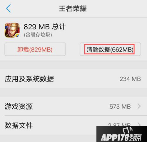 王者荣耀战神觉醒版本更新相关问题指引