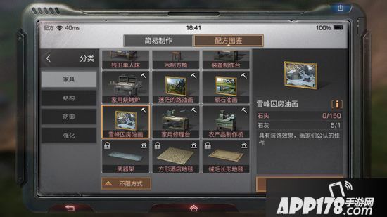 明日之后雪峰囚房油画制作配方<a href=http://www.app178.com/gonglue/ target=_blank class=infotextkey>攻略</a>