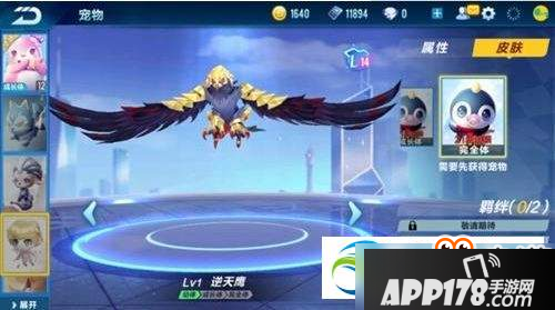 QQ飞车手游逆天鹰值得入手吗？逆天鹰技能属性详解分享