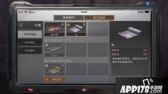 明日之后布制作配方<a href=http://www.app178.com/gonglue/ target=_blank class=infotextkey>攻略</a>