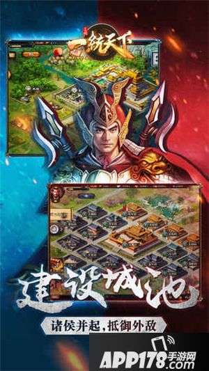 一统天下战力提升<a href=http://www.app178.com/gonglue/ target=_blank class=infotextkey>攻略</a>