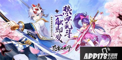 忍者大乱斗开启和风新纪元