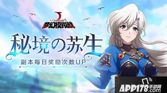 梦幻模拟战手游11月29日版本更新前瞻 索尼娅新第二职业觉醒