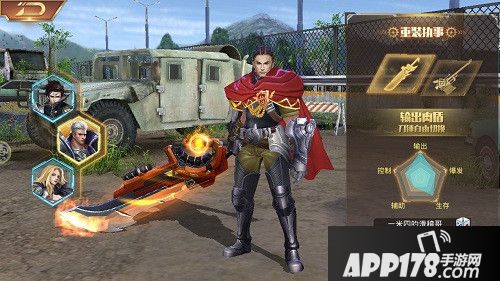 末日撕裂者职业