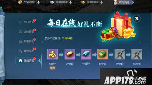 侠客行手游福利