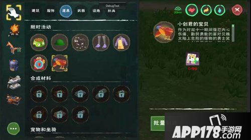 创造与魔法双十一活动来袭