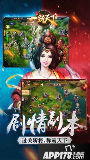 一统天下三国竞技场打法攻略