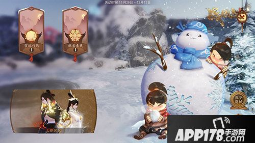 战国志喜迎冬季活动开启