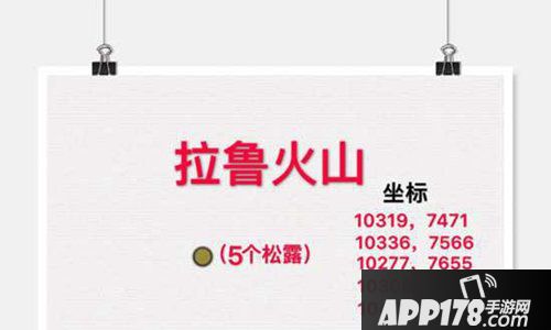 创造与魔法魔法松露在哪