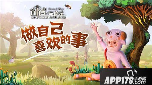 创造与魔法小厨物语怎么获得