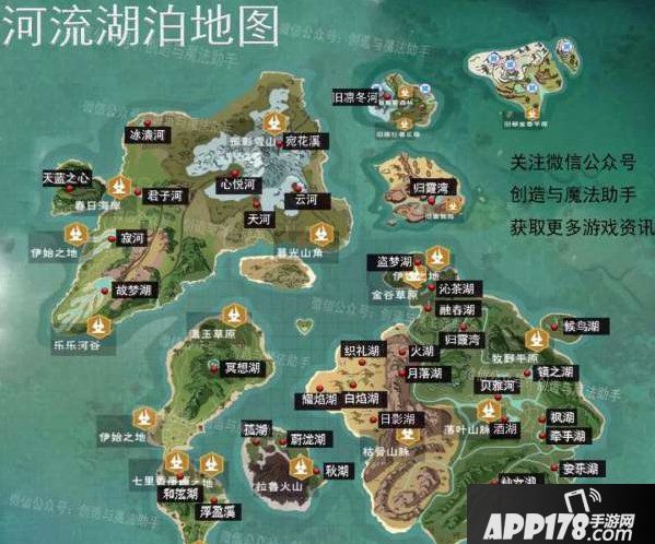 创造与魔法河流湖泊资源地图