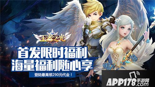 王者之光今日首发上线