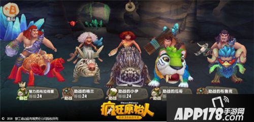 梦工场同名手游疯狂原始人