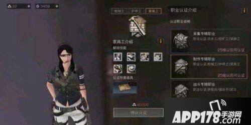 明日之后制造职业转什么好 明日之后制造职业转职推荐