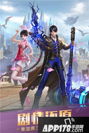 斗罗大陆手游怎么升级