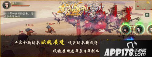 神都夜行录11月30日更新公告 八百万登录纪念来袭