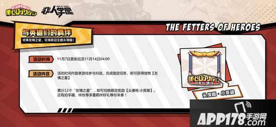 非人学园我英联动第三周 联动好礼持续惊喜送出