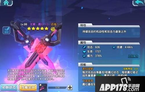 王牌御史手游武器