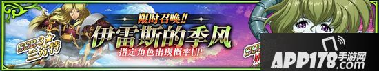 梦幻模拟战手游11月8日版本更新前瞻 兰芳特&妮丝蒂尔登场