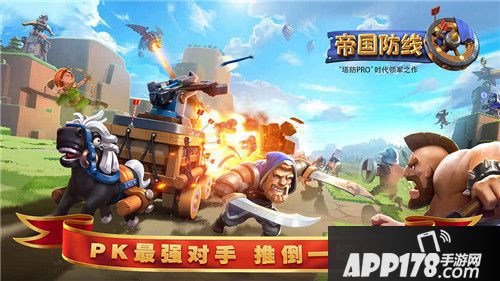 帝国防线金币赚取攻略