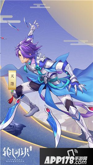 轮回诀缘神天蓬