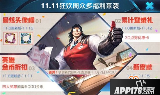 王者荣耀亲密度限时翻倍 商城更新